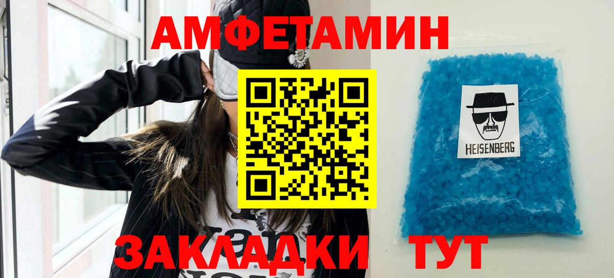 АМФЕТАМИН  АМФЕТАМИН VHQ  Вход с VPN  АМФ  Энгельс 