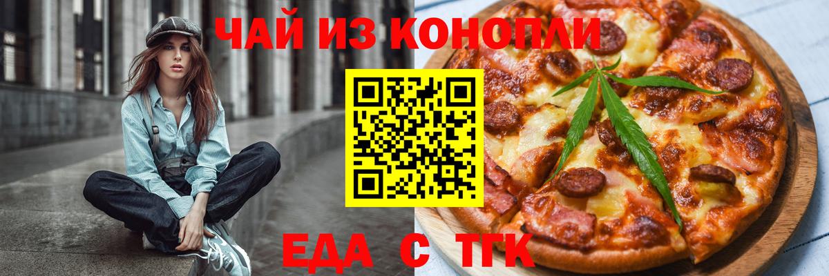 Cannafood конопля  Вход с VPN  Энгельс 