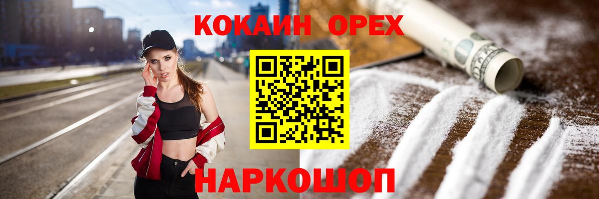 Кокаин 97%  Cocaine Эквадор  Вход с VPN  Энгельс 