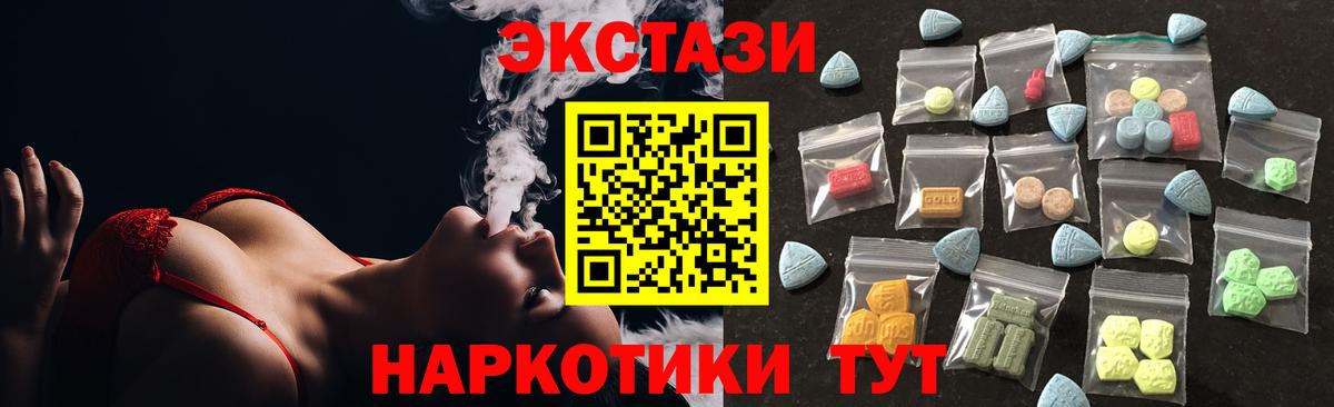 Энгельс  ЭКСТАЗИ mix  Экстази  Вход с VPN  Ecstasy louis Vuitton 