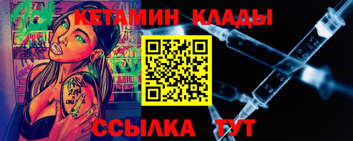 Кетамин VHQ  Вход с VPN  Энгельс 