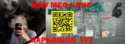 крисы Наро-Фоминск