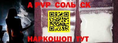 крисы Наро-Фоминск