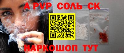 крисы Наро-Фоминск