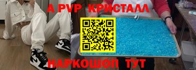 крисы Наро-Фоминск