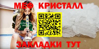 крисы Наро-Фоминск