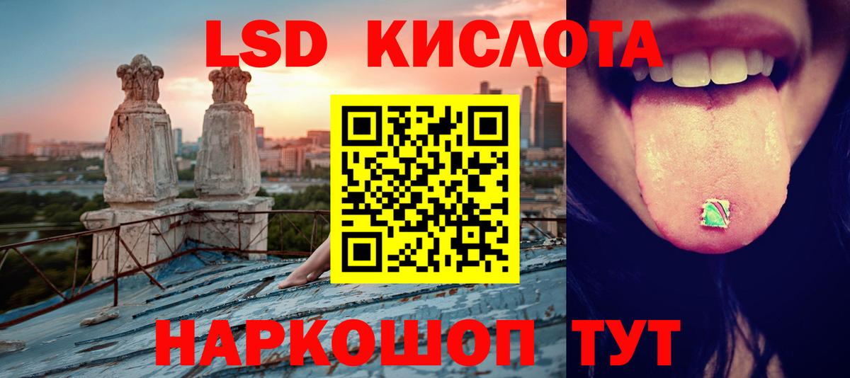 Энгельс  LSD-25 экстази  Вход с VPN  Лсд 25 экстази ecstasy 