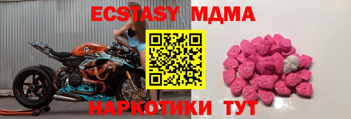 Энгельс  МДМА кристаллы  МДМА молли  Вход с VPN 