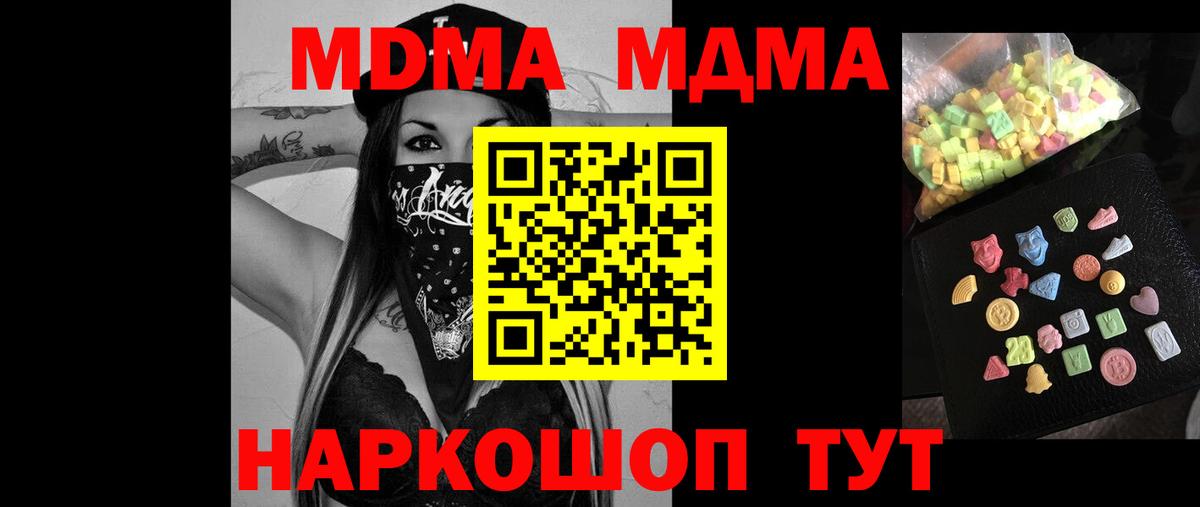 MDMA crystal Энгельс