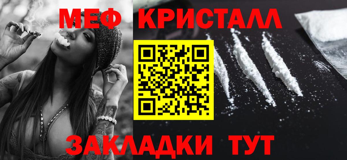 Мефедрон  купить  цена  Меф  Энгельс  Меф mephedrone  Мефедрон mephedrone  Вход с VPN 