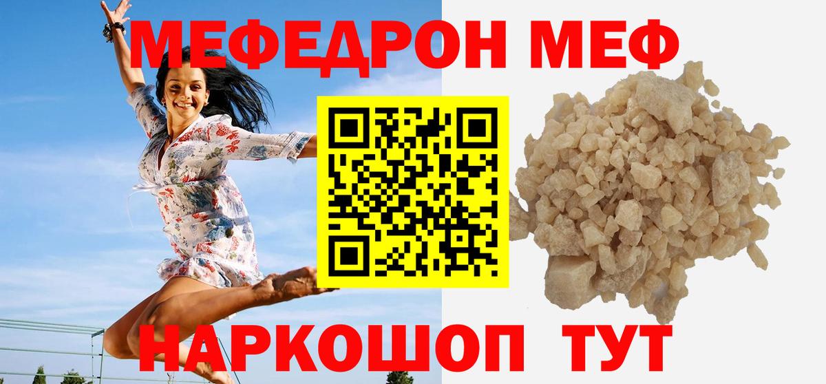 МЕФ  Энгельс
