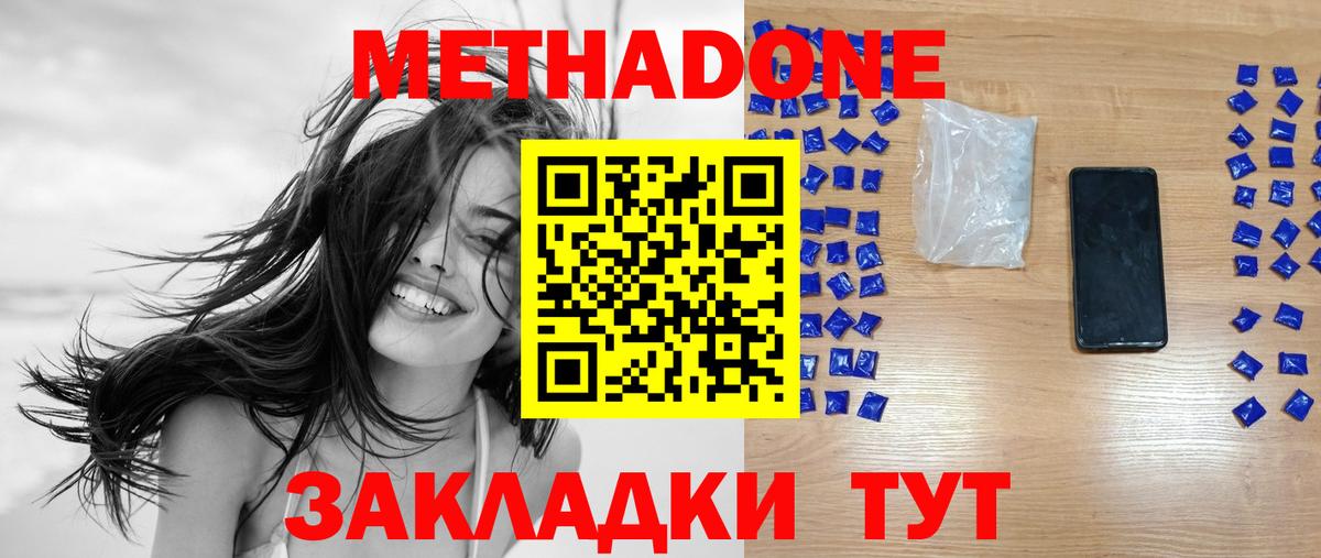 МЕТАДОН мёд  Вход с VPN  Энгельс  МЕТАДОН белоснежный 