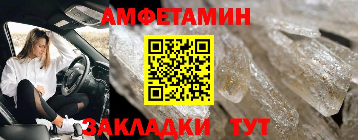 МЕТАМФЕТАМИН пудра Энгельс