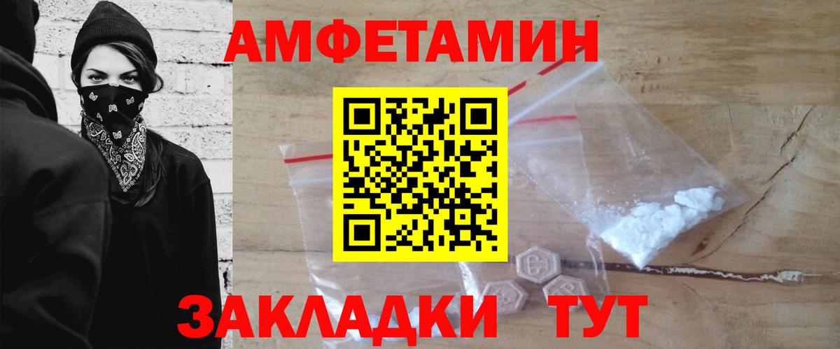 Метамфетамин кристалл  Вход с VPN  Метамфетамин кристалл  Энгельс 