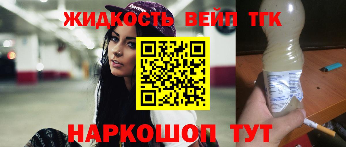 Дистиллят ТГК Wax Энгельс