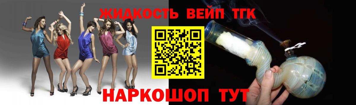 сколько стоит  Вход с VPN  ТГК гашишное масло  Энгельс  Дистиллят ТГК жижа 