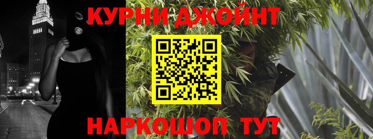 Энгельс  Конопля Bruce Banner  Вход с VPN  МАРИХУАНА THC 21% 